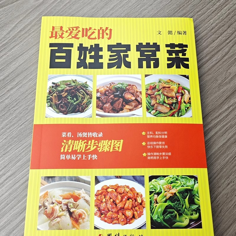 Favoriete Chinese huisgemaakte - Home Cooking On recensie en prijs