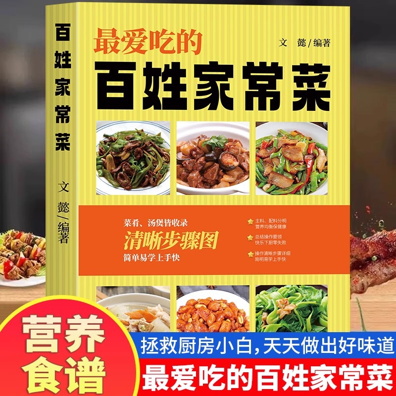 Favoriete Chinese thuisgekookt - Home Cooking On recensie en prijs