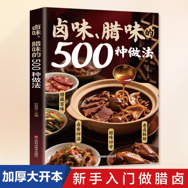 500-manieren om gestoofd en ui - Home Cooking On recensie en prijs