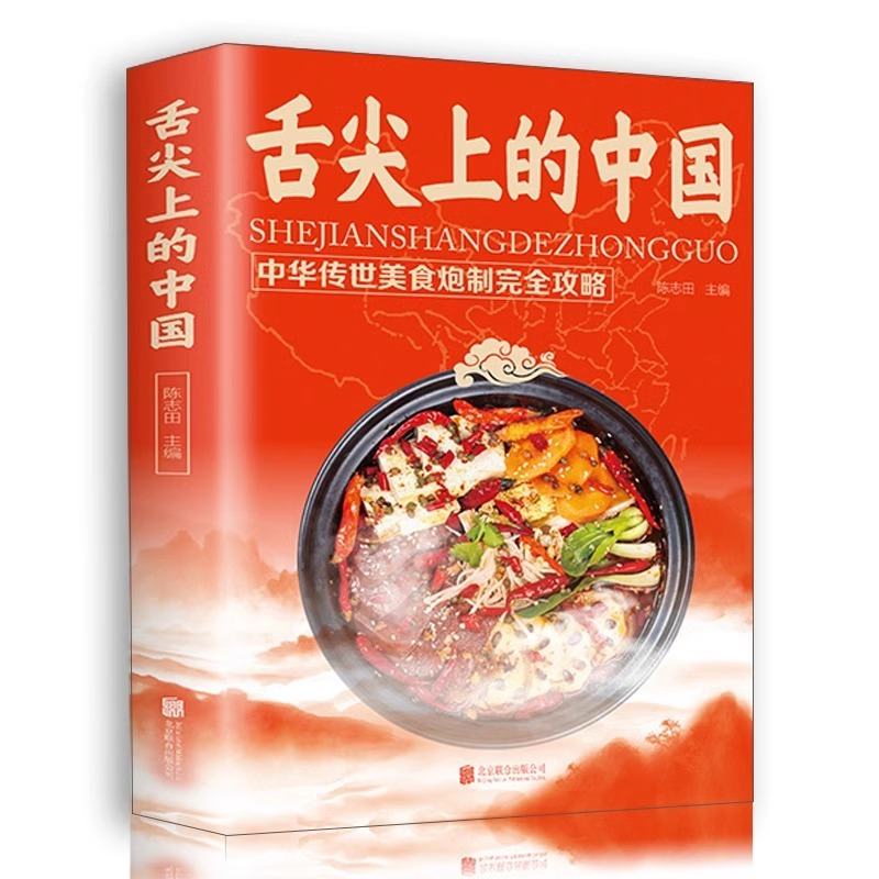 Boeken over de Chinese keuken  - Home Cooking On recensie en prijs
