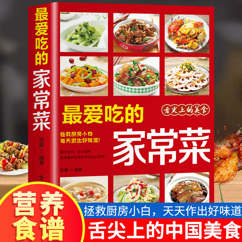 Mijn favoriete gekookte schote - Home Cooking On recensie en prijs